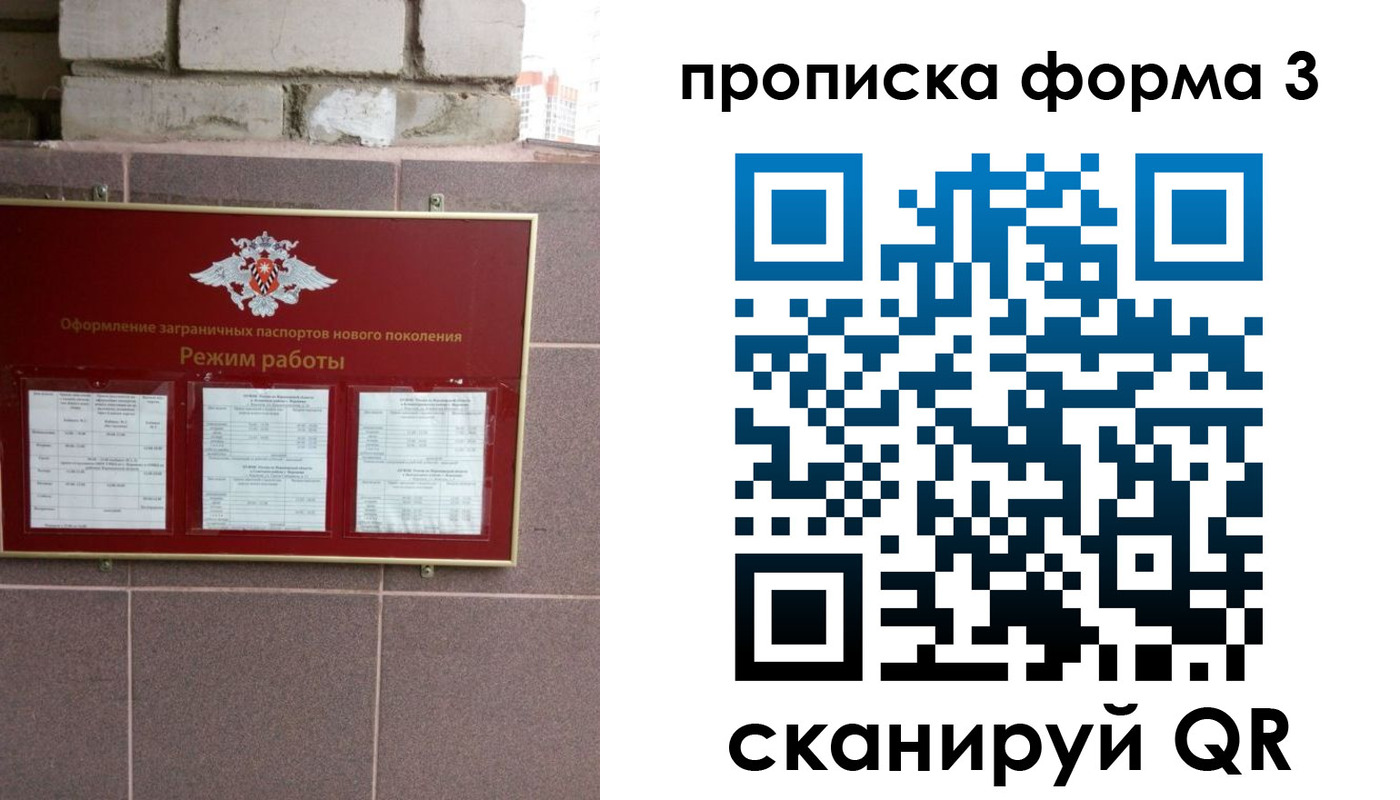 прописка ребенка в Мурманской области