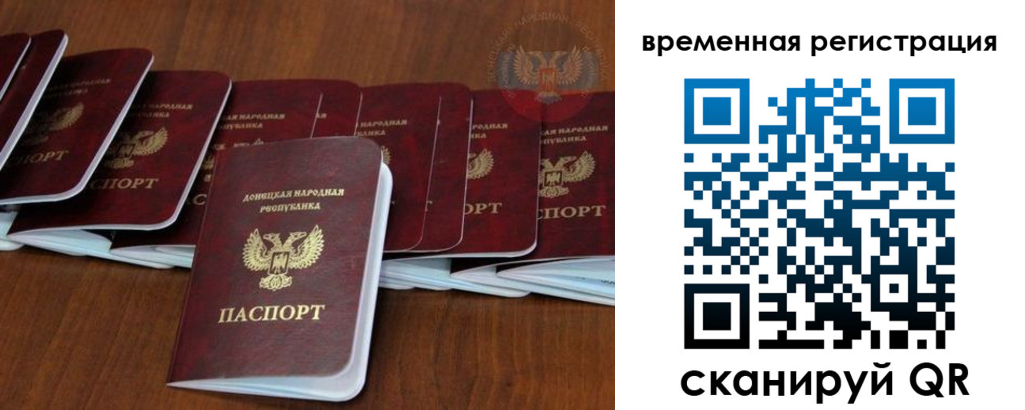прописка законно в Мурманской области