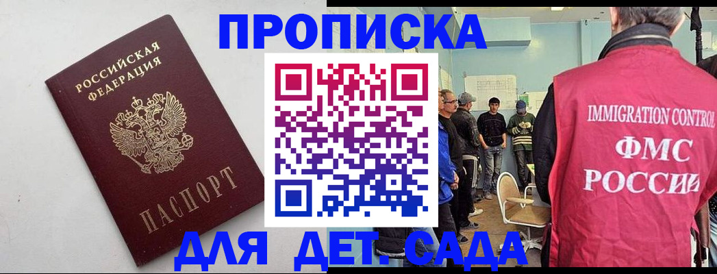 временная регистрация 2025 в Мурманской области