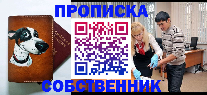 временная регистрация гарантия в Мурманской области