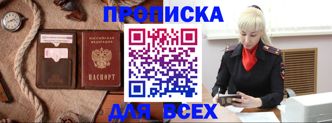 прописка гарантия в Мурманской области