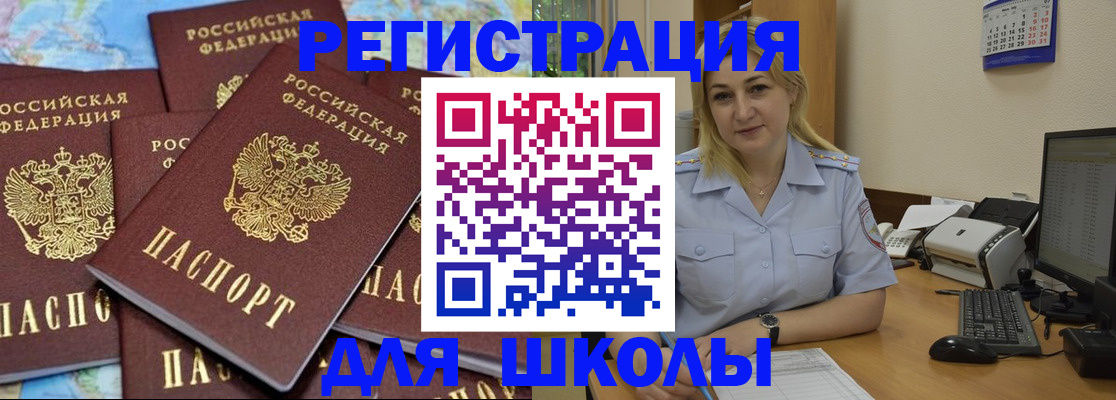 временная регистрация поиск в Мурманской области