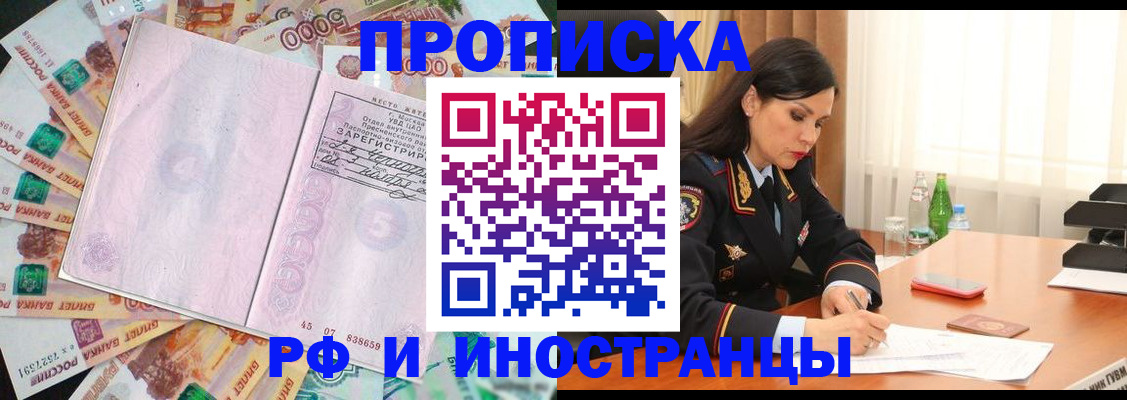 временная регистрация собственник в Мурманской области