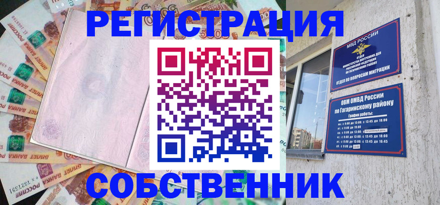 временная регистрация госуслуги в Мурманской области